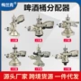 新款井式u型s型分配器
