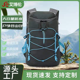 户外背包运动包便携登山包徒步轻量化双肩包Outdoor Sports Bag