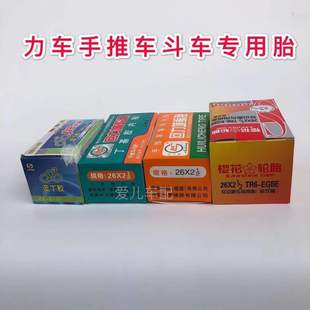 Cart dump car inner tube 26*21/2 inner tube construction car tire rickshaw scooter British and American mouth