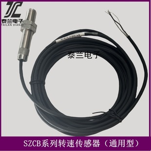SZCB-01 SZCB-02 SZCB-03 type speed sensor with HZS-04 HZS-06 tachometer