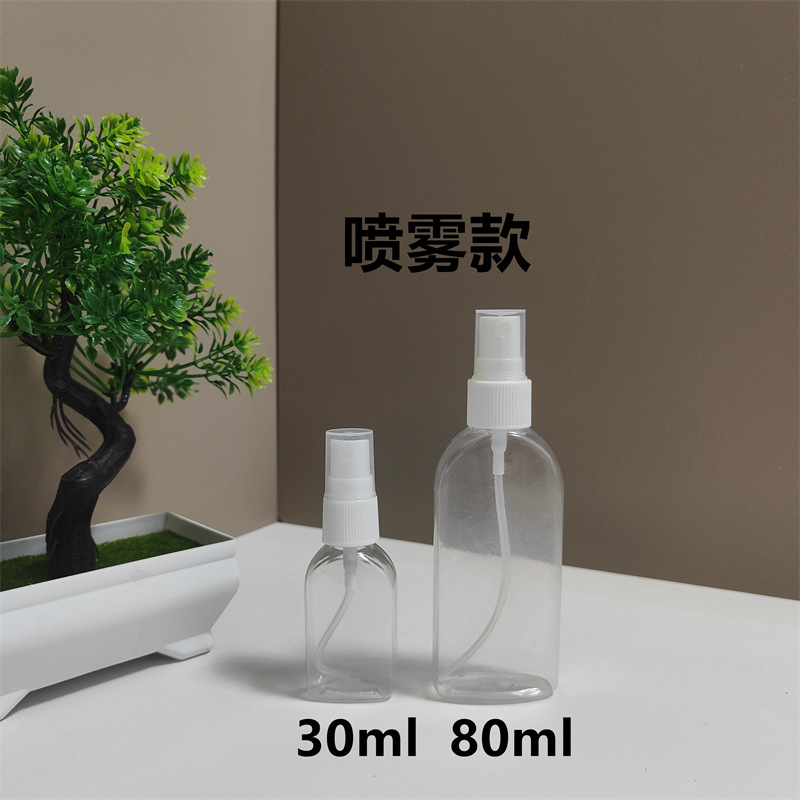 30ml80ml驱蚊水喷雾瓶pet透明扁方塑料瓶香水分装瓶旅行PET塑料瓶