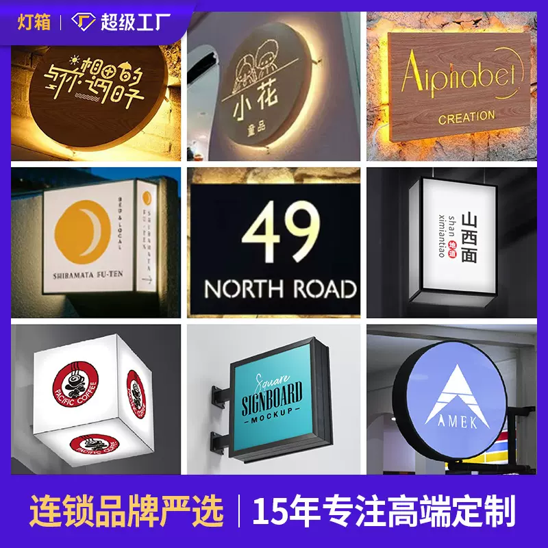 跨境店铺门头亚克力灯箱广告牌定制led发光创意户外民宿招牌标识