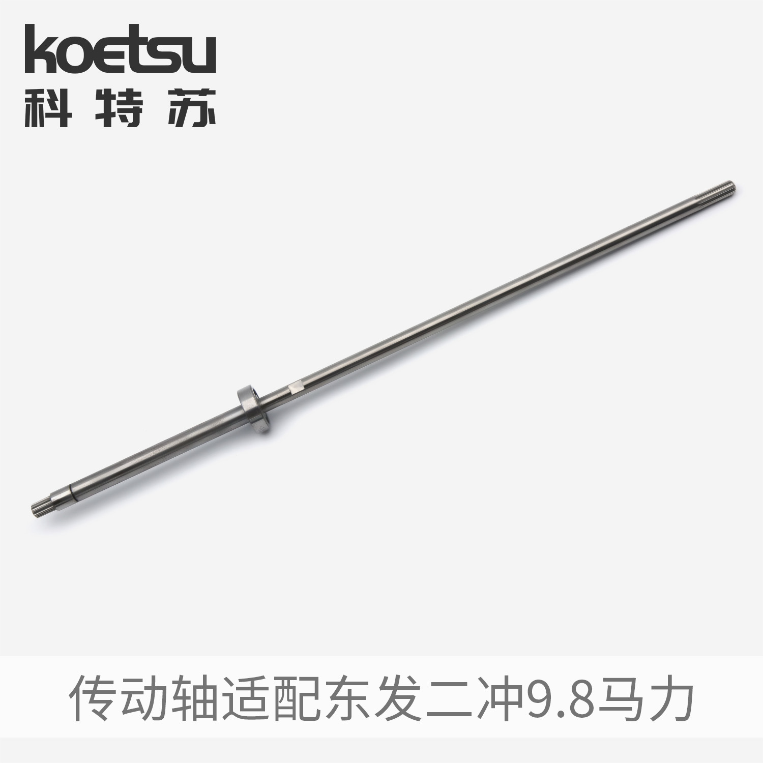 适配东发传动轴螺旋桨轴航凯船外机百胜推进器花键轴厂家总批发