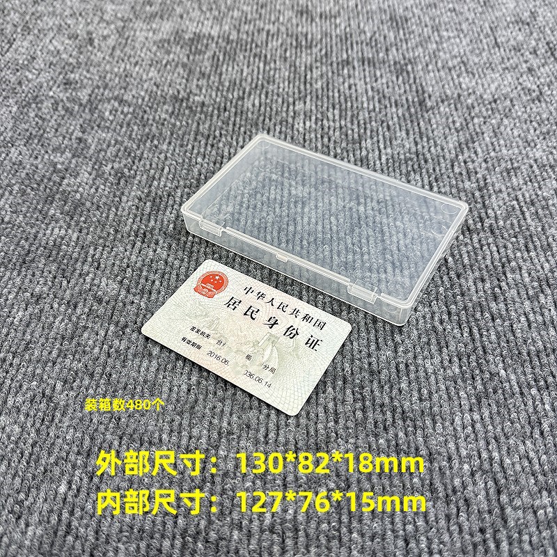 透明包装盒 塑料包装盒 盒子塑料 透明塑料盒子 跨境亚马逊 PP盒