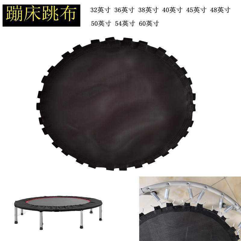 Household Trampoline Jumping Bed Mesh Mesh Jumping Cloth Jumping Mat Accessories