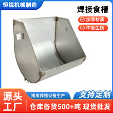 不锈钢母猪食槽加厚猪料槽下料器猪用产床定位栏育肥母猪焊接料槽