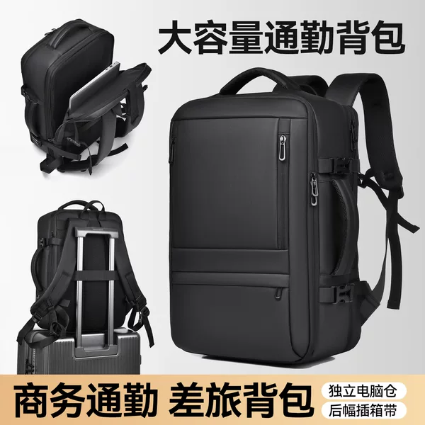 New Men's Backpack, Business Computer Bag, Casual and Simple Commuting Bag, Large Capacity, Expandable Business Trip Backpack