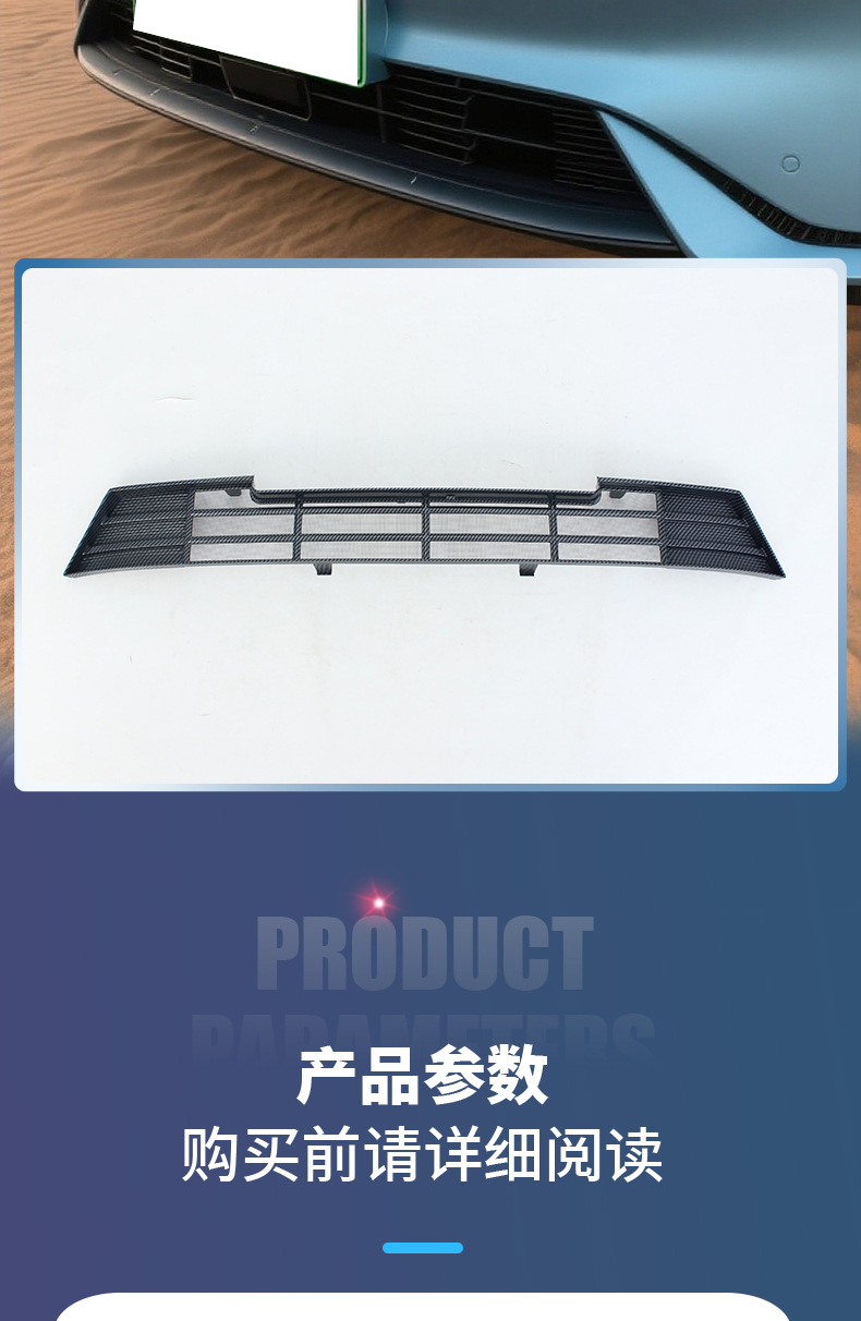 Changan Deep Blue L07 anti-insect net car front grille dust protection cover front bumper non-disassembly modification accessories