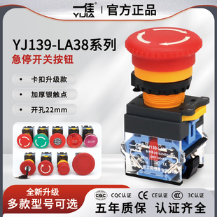 Yijia Emergency Stop Button Switch Yj139 La38-11Zs Emergency Stop Mushroom Head Push Lock Rotary Type 22mm