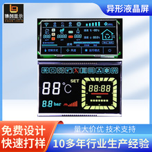 彩色VA液晶屏 VA段码屏 仪表盘黑白显示屏 lcd屏深圳厂家工业屏