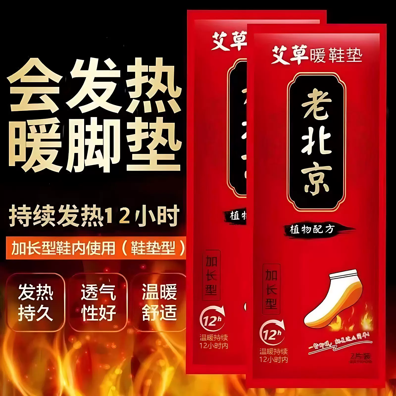 工厂批发发热鞋垫女可行走自发热暖足贴男暖脚宝冬季12小时自加热