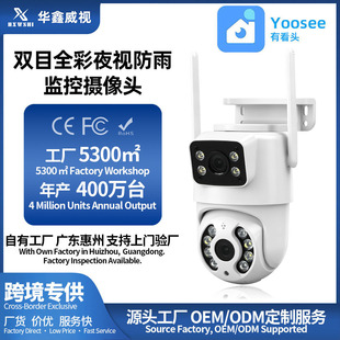 yoosee�����pĿ�o��WiFi ��������O�ؔz���^ �����҃����ˮ�O��
