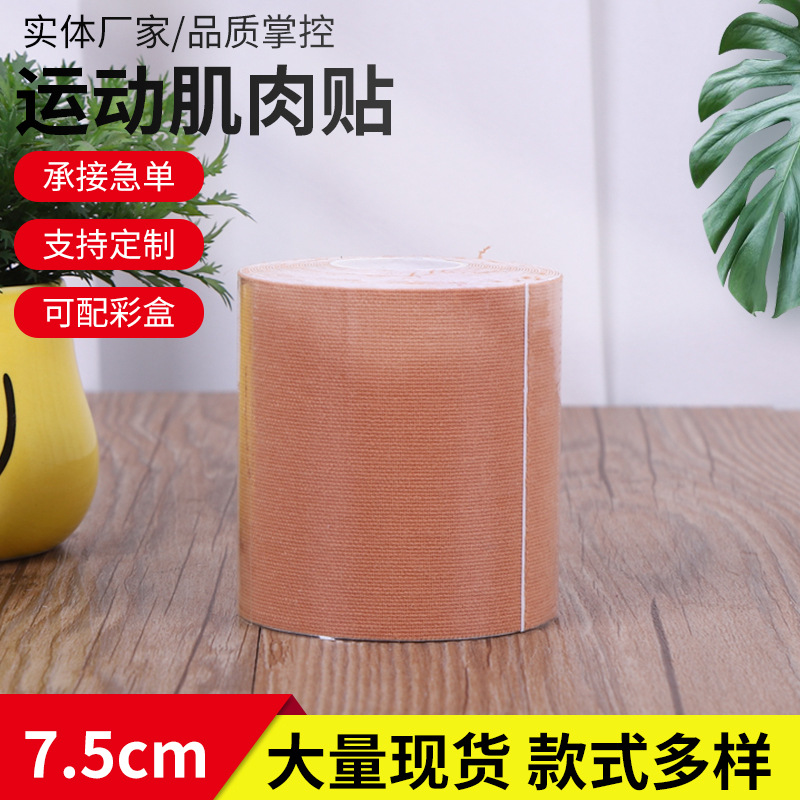 Factory wholesale elastic sports tape muscle effect patch muscle patch muscle patch chest patch lifting band bandage