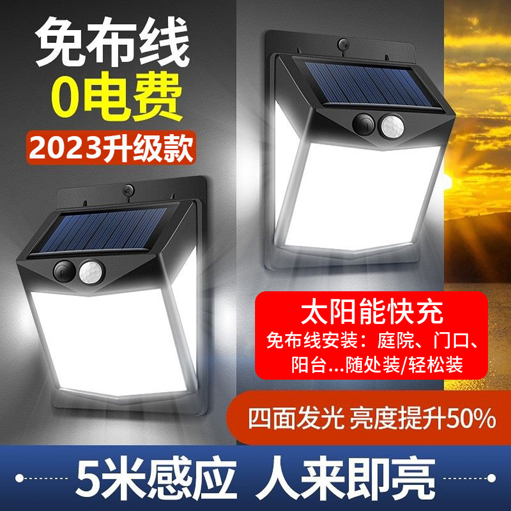 Solar Street Lamp Courtyard Wall Lamp Ultra Bright Lighting Human Sensor Rural Entrance Rainproof Household Garden Outdoor Wall Lamp