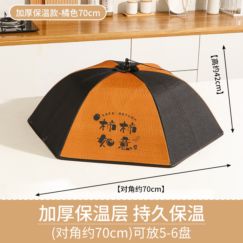 Winter warm orange thermos, 70cm