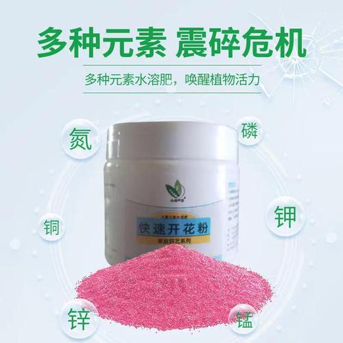 Rapid flowering powder promotes flower bud retention and extends the flowering period nutrient solution increases color and brightness chlorophyll universal fertilizer for flowers and green plants