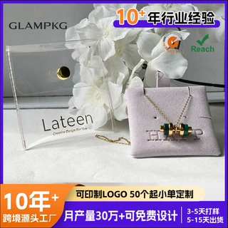 爆款定制高级感ins风饰品包装袋内卡透明PVC加厚按扣首饰吧唧袋子