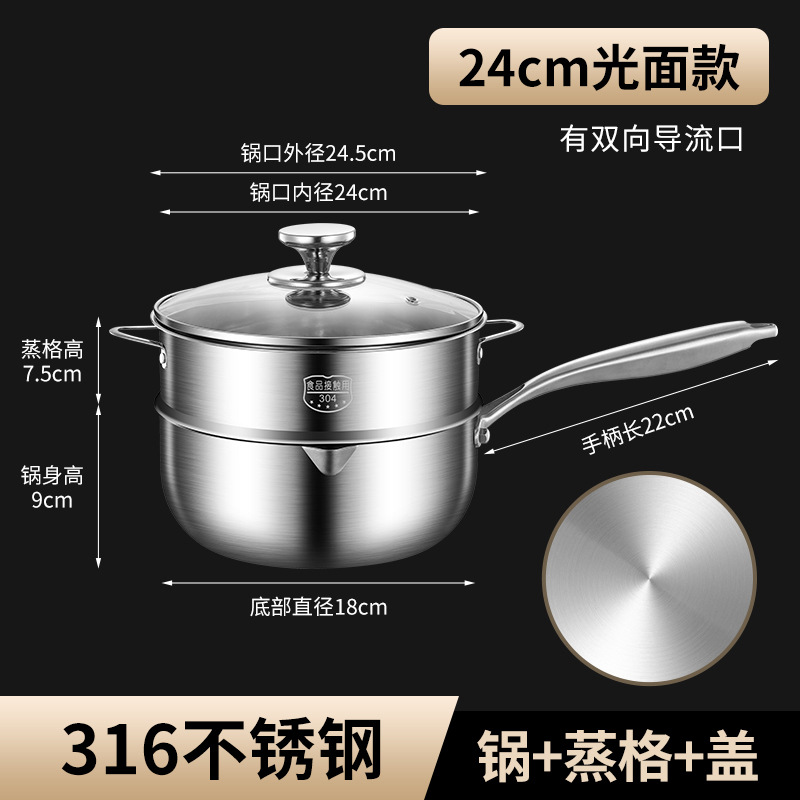 24cm 무코팅 밀크팬 [304 찜통 포함] 316 재질