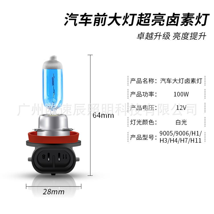 亚马逊爆款汽车前大灯白光100W超亮卤素灯H4 H7 H1 H11 9006 9005