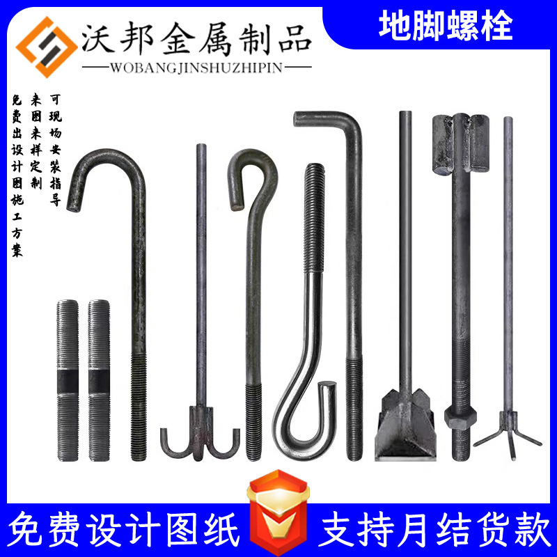 建筑地脚螺栓钢结构预埋螺丝碳钢预埋锚栓7字9字J型预埋地脚螺丝|undefined