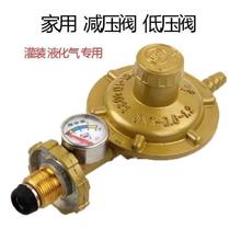 家用液化气减压阀热水器煤气防爆煤气燃气灶煤气灌低压阀源头工厂
