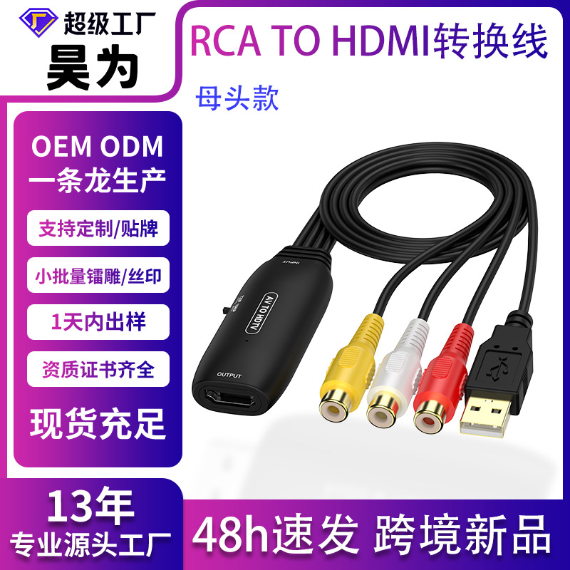 AV-HDMI 어댑터 케이블 암형
