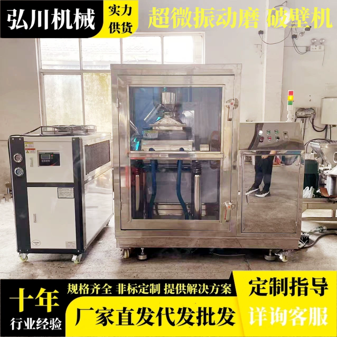 Ультратонкая мельница с водяным охлаждением для машины для разрушения клеточных стенок традиционной китайской медицины, ультранизкотемпературная мельница для смешанных материалов Rehmannia glutinosa, зизифуса и шелковицы.