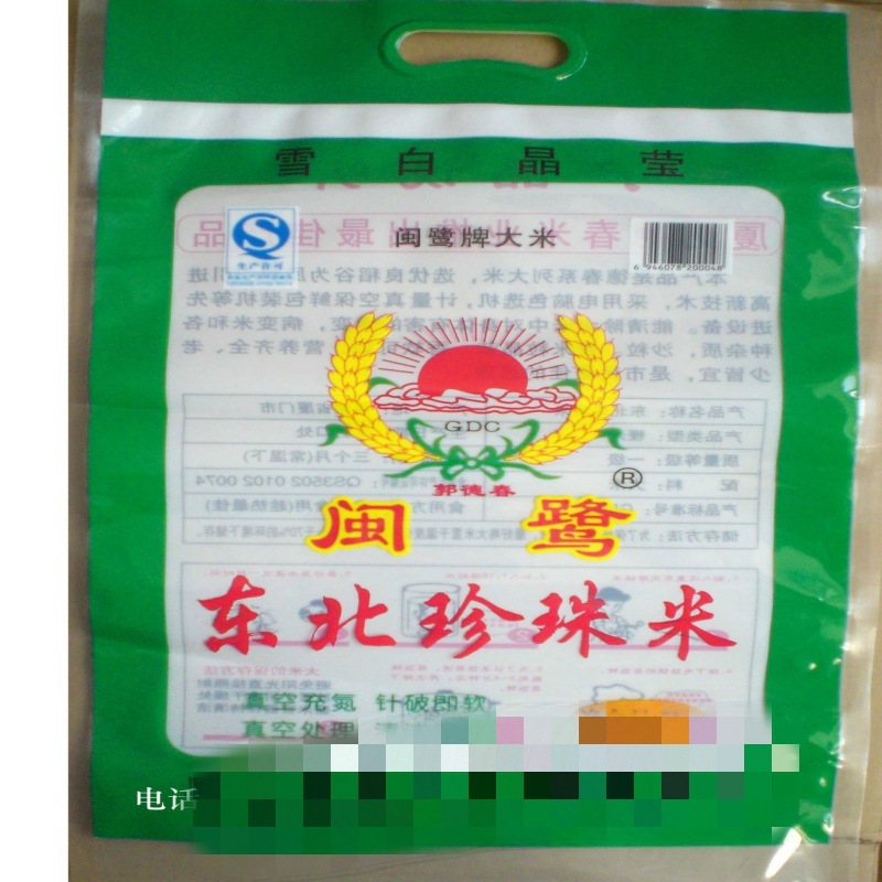 厂家制作大米复合包装袋真空袋软包装袋塑料包装袋大米袋价格优惠