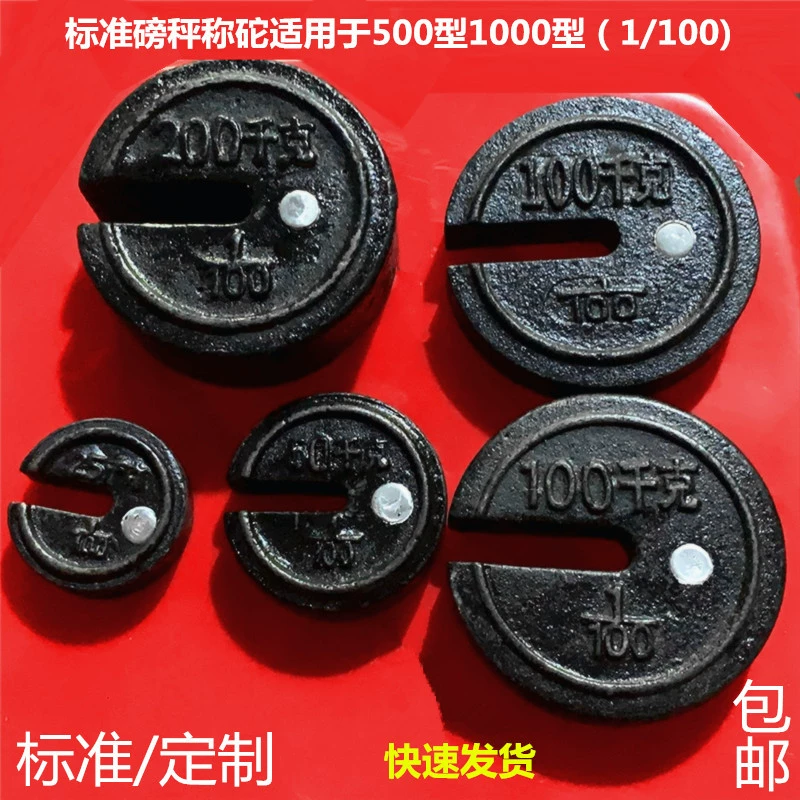 Весы механические старого образца TGT500 тип 1000, вес 500кг/50кг/100кг, аксессуары