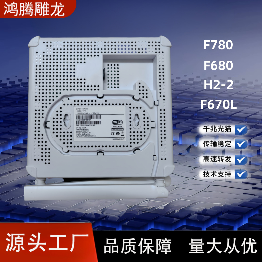Cross-Border F670L F680 H2-2 F780 Xpon 4 Gigabit Ports Wifi 2.4G/5G Optical Modem