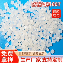 色母料;功能性母料;填充母料