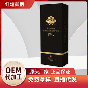 Humvee men's spray delayed external use non-hemp Epimedium snake bed strong root lasting Indian magic oil