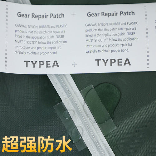 TPU self-adhesive tent raincoat waders canopy air bed rain boots sofa rubber boat swimming ring repair subsidy