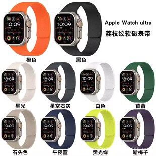 Suitable for apple litchi soft magnetic silicone watch with apple watchs10/9/8/SE/7/6/54