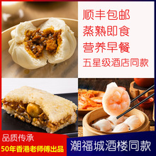 顺丰包邮 速冻港式茶点半成品虾饺皇 营养早餐加热即食一件代发