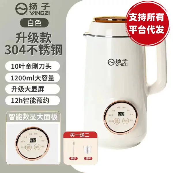 Yangzi Multifunctional Blender for Soy Milk, Residue-Free Food Processor, No-Wash Fully Automatic Rice Paste Maker, No Soaking Required for Grains