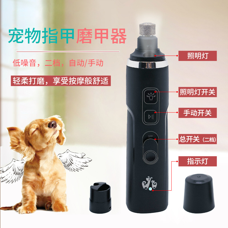 新品宠物磨甲器电动狗狗指甲修理器猫咪指甲挫猫咪金毛指甲剪通用