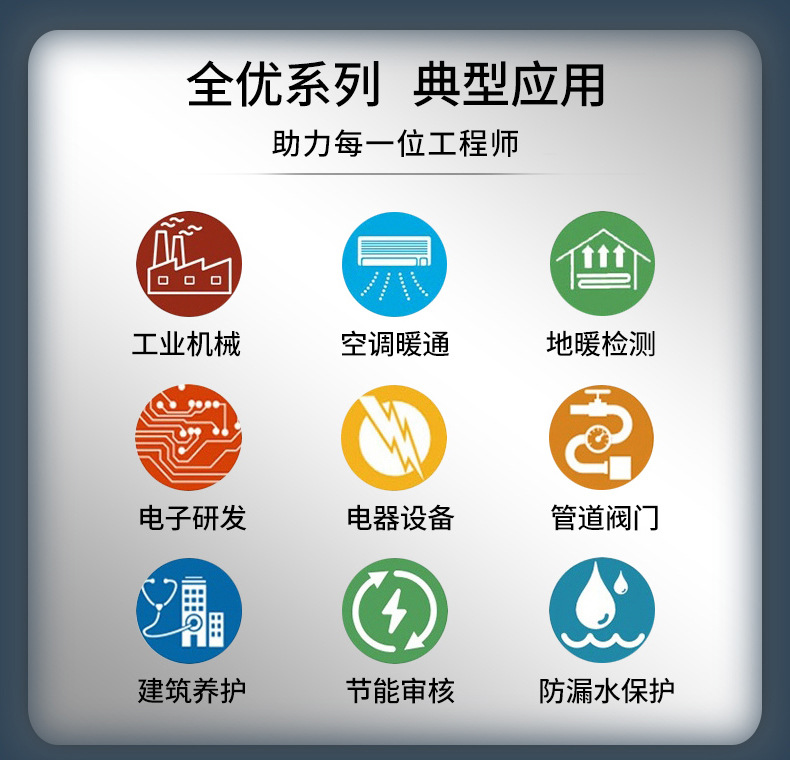 地暖 电缆 发热体检测