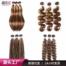 真发假发;假发护理用品