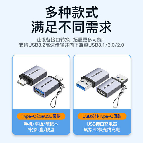 type-c to usb interface otg adapter suitable for U disk Huawei Apple computer usb to type-c adapter