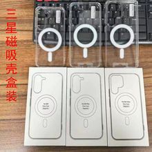 适用三星S24ultra手机壳磁吸Magsafe二合一透明防摔S24plus硬壳