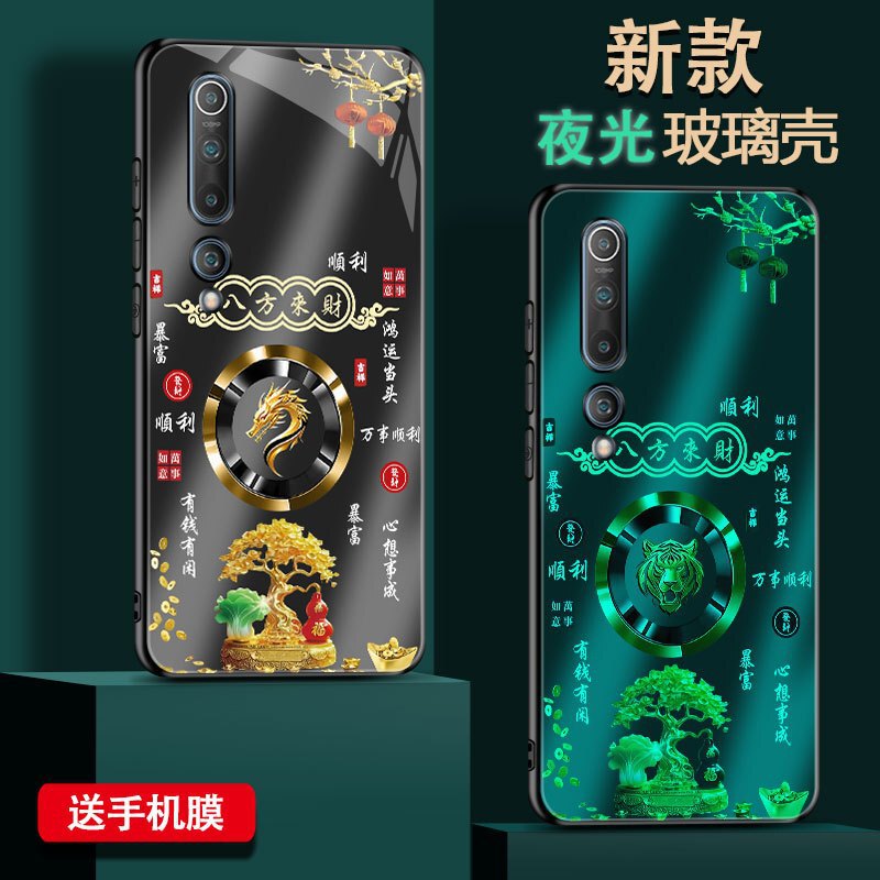 Suitable for Xiaomi 10 Mobile Phone Case Luminous Mi10Pro Glass Case New 10S Zodiac Luminous Lite Ultra-Thin Supreme