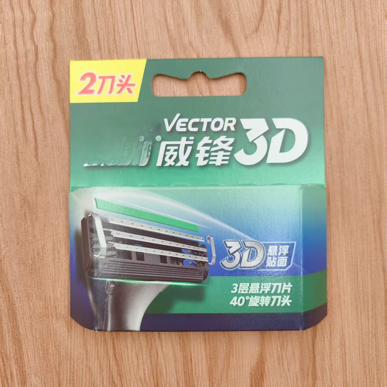 웨이 3D 블레이드 2개