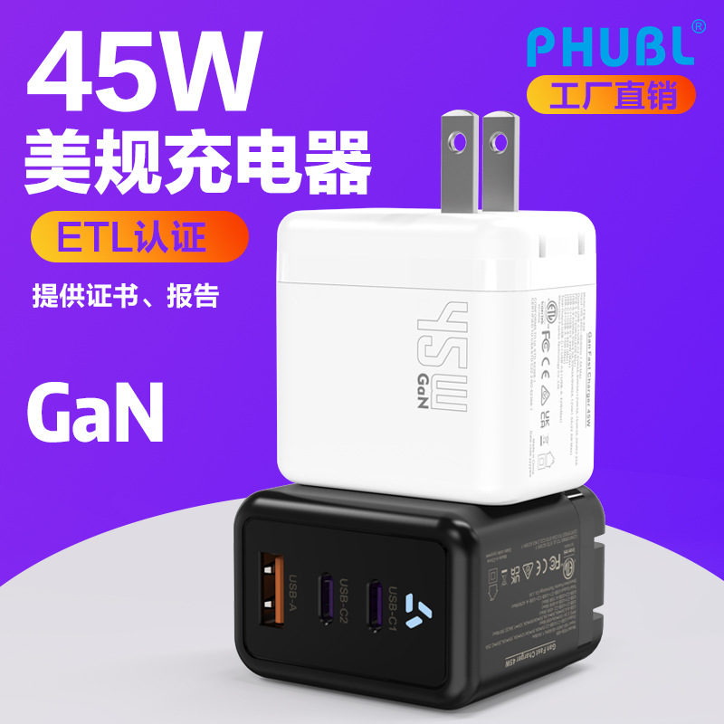 45W cargador de nitruro de galio pd carga rápida ETL teléfono móvil cargador de la computadora de escritorio carga GaN cabeza de carga estándar americano