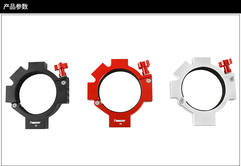ANGELEYES 78 mm/80 mm/90 mm Ring für ZWO ASI ToupTek ATR gekühlte Kamera – Detail 31