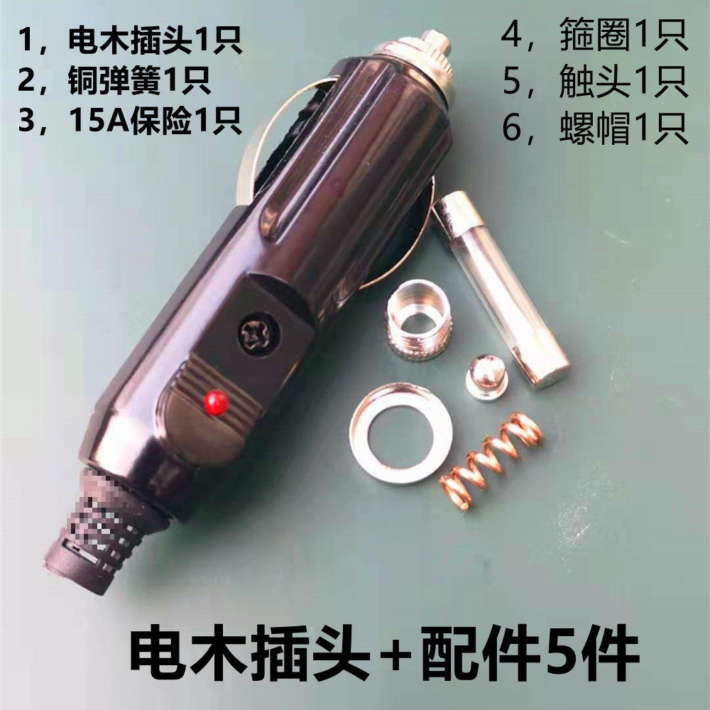 Car Cigarette Lighter Plug, Bakelite Plug, Spare Parts, High Temperature Resistant Car Appliance Plug, Spring Contact, Fuse