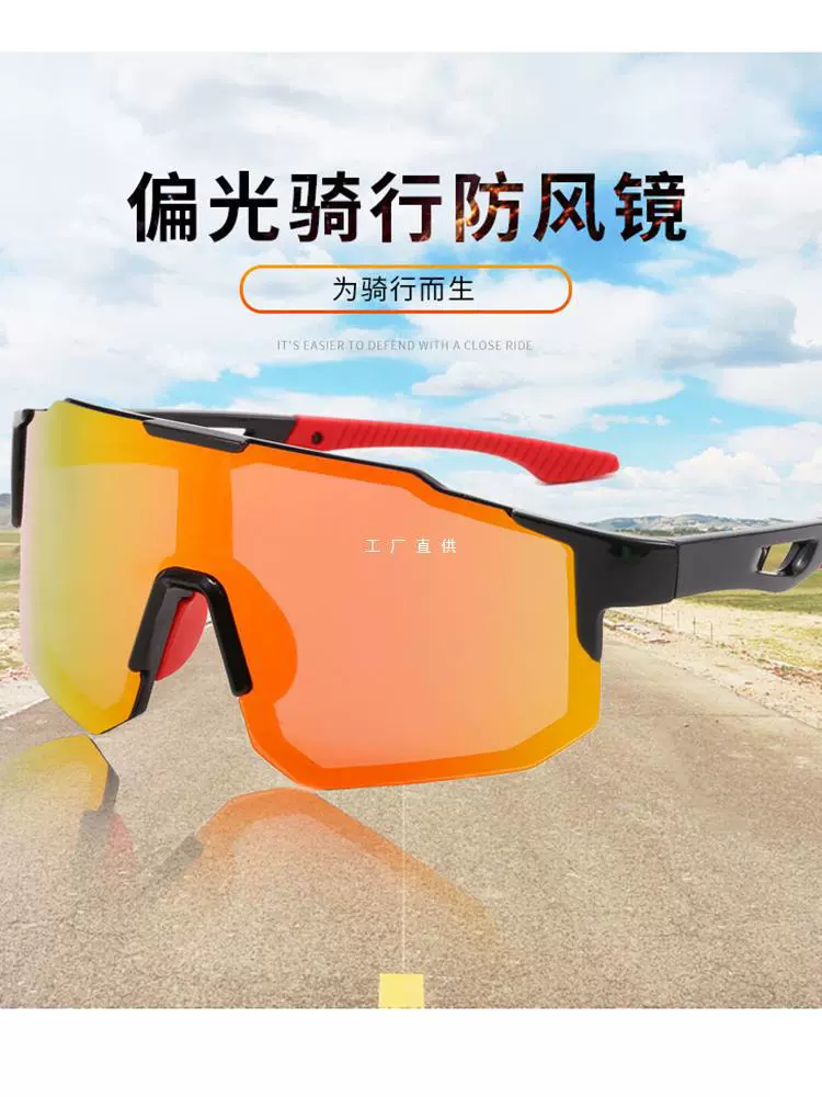 Поляризованные наружные солнцезащитные очки профессиональные ветрозащитные дорожные очки мужские солнцезащитные очки для защиты от летающих насекомых 2024 новый стиль