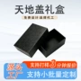 高档定制定做化妆品天地盖
