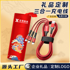 編組 5A 高速充電 1 対 3 充電データケーブルギフト印刷カスタマイズロゴスリーインワン充電ケーブルタイプ C