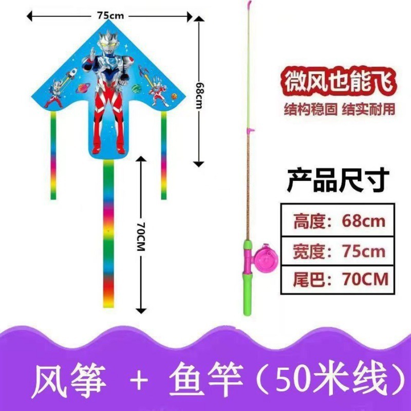 釣り竿凧公園広場の子供の漫画の図案を持っています。|undefined